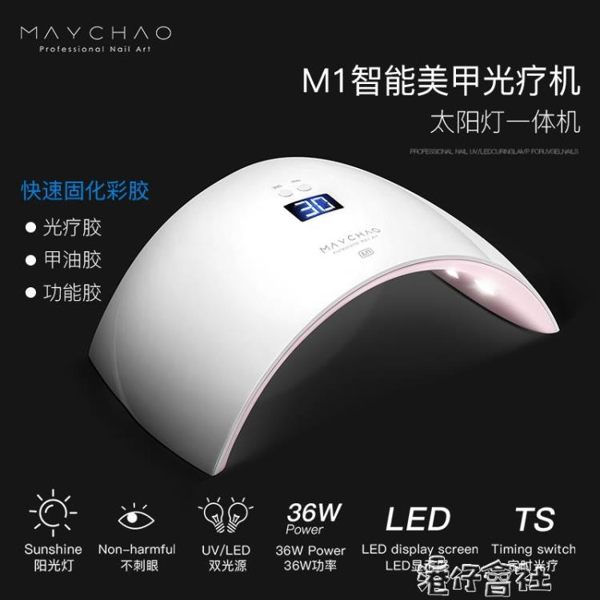 美光療機美甲烘乾機甲油膠指甲烤燈LED美甲燈M1迷你速幹光療燈 港仔會社