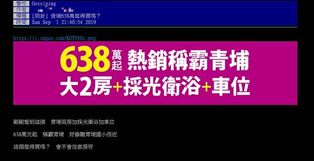 青埔2房 車位638萬值得嗎 答案一面倒 看開燈率就知 Nownews 今日新聞 Line Today