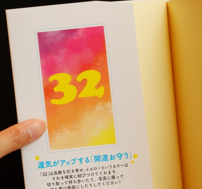 年最後は運よく過ごしたいなら 32 を意識して 琉球風水志シウマ インタビュー 1