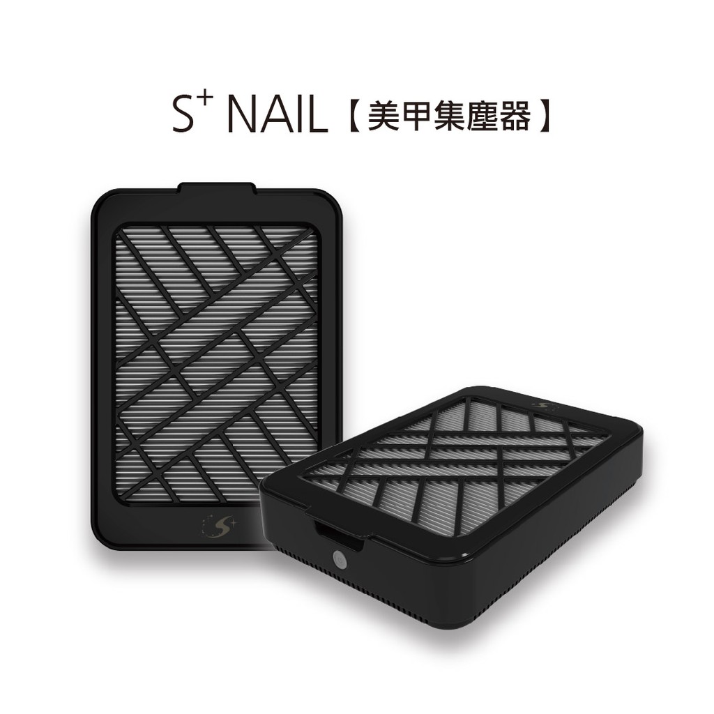 ◆品牌名稱 : S+NAIL◆商品名稱 : S+NAIL 集塵器◆容量/規格: 集塵器、集塵版、線◆貨源: 公司貨◆產地: 台灣◆產品介紹: ．本體大小→302.7*210*76mm (包含腳墊)．重