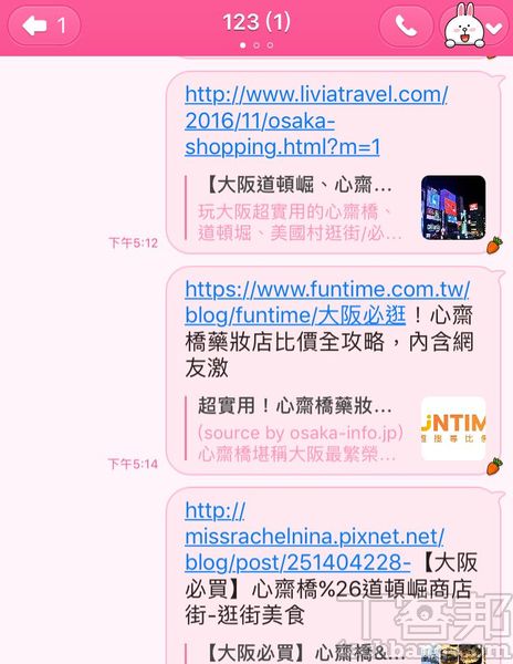 複習LINE聊天室小技巧：設立常駐「公告」，置頂消息不漏