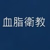 2022醫事會員