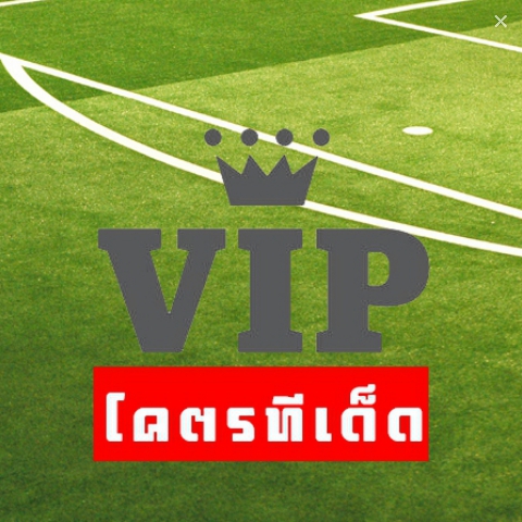 บอลเต็ง Super VIP