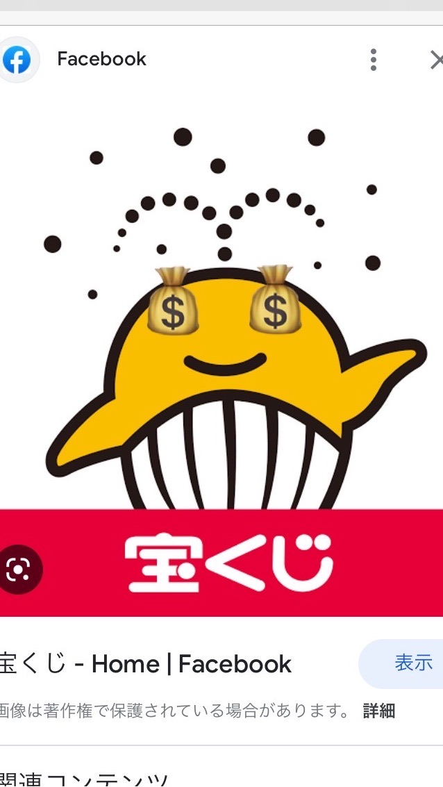 宝くじ💵オプチャ🙋‍♀️💵