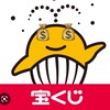 宝くじ💵オプチャ🙋‍♀️💵