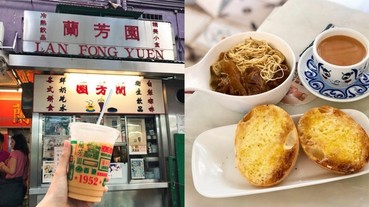 週末就出發！去香港沒吃會後悔的 10 大美食，燉奶、蛋撻每一家都是經典啊！