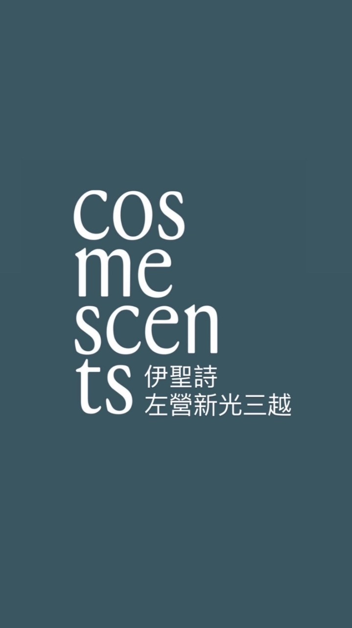 伊聖詩｜左營三越 員購優惠團