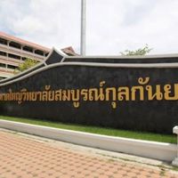 รวมเพื่อน Yorsor รุ่น 9 : รุ่นเราเพ