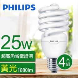 ◎飛利浦25W省電=125W白熾燈泡|◎節能省電，含電子式安定器，不閃爍|◎綠色環保 領先通過RoHS規範，無藍光危害，遠離黃斑部病變商品名稱:4顆入【飛利浦】25WTornadoE27螺旋省電燈泡-