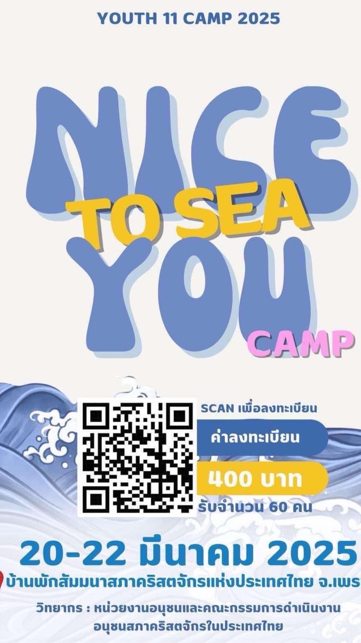 Nice To Sea You💖✝️🌻