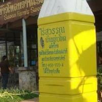 รับหิ้วสินค้าไร่สุวรรณ By NB