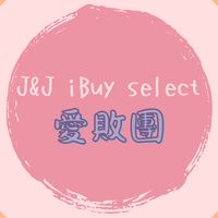 J&J愛敗團🤩