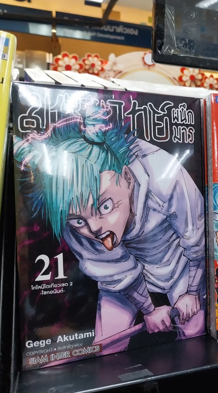 漫畫課本工具免費交易平台 HK COMICS N BOOK TRADE PLATFORM