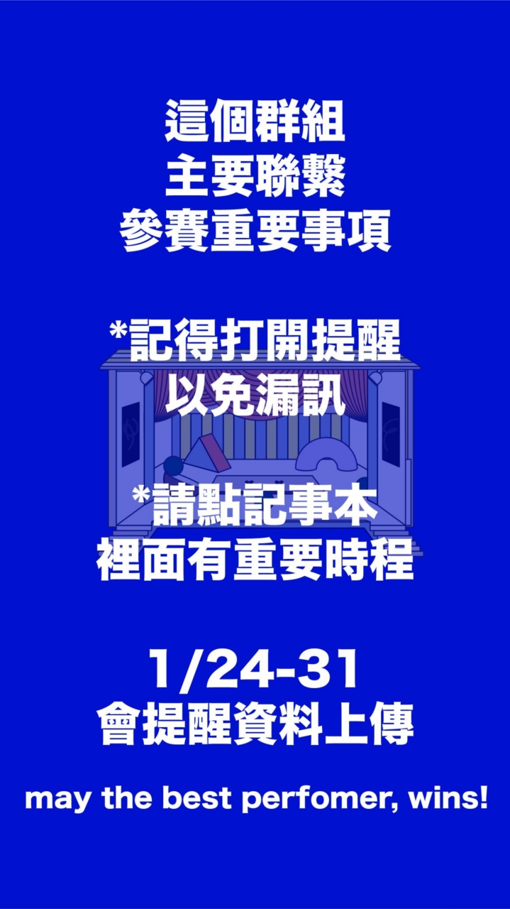 2022《小事製作：戰鬥果醬》海選選手看過來