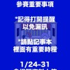 2022《小事製作：戰鬥果醬》海選選手看過來