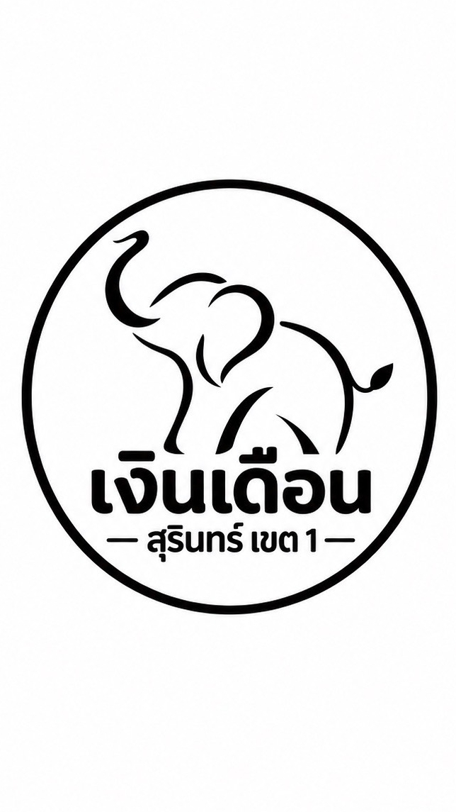 การเลื่อนเงินเดือนฯ สุรินทร์ เขต 1