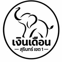 การเลื่อนเงินเดือนฯ สุรินทร์ เขต 1