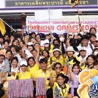 คณะศักดิ์สีหราช