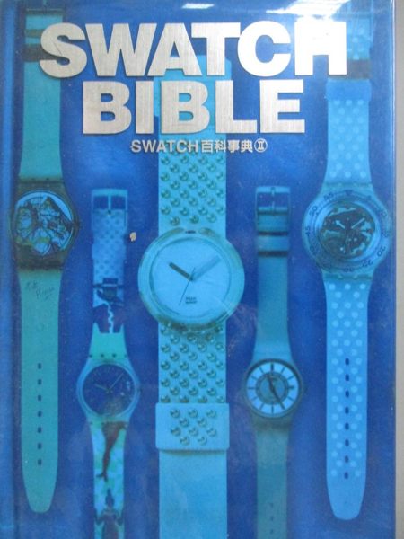 【書寶二手書T6／收藏_MOX】SWATCH BIBLE百科事典 (II)_尖端