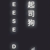 起司粉俱樂部🧀