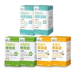 【台塑生醫】兒童金盞花葉黃素口嚼錠*2瓶+兒童綜合成長高鈣*2瓶+兒童綜合維他命*2瓶