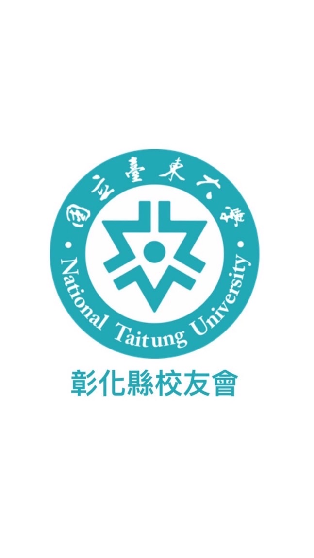 台東大學彰化縣校友會