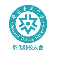 台東大學彰化縣校友會
