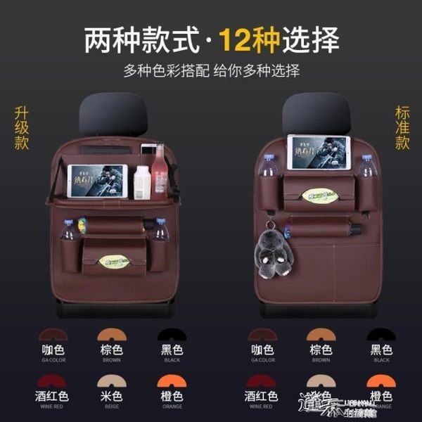 汽車掛袋收納袋椅座儲物箱餐桌汽車座椅置物袋椅背【道禾生活館】