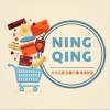 A-Ning Qing