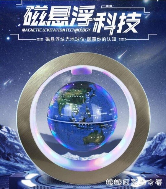 地球儀-磁懸浮地球儀辦公桌擺件家居裝飾創意禮品擺設畢業禮物實用紀念品 糖糖日繫