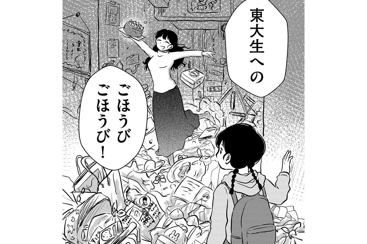 汚部屋に毒親 母 と暮らす東大生の壮絶人生