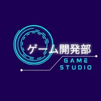 ゲーム開発部