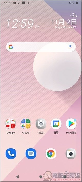 HTC Desire 20 系統與效能 - 01