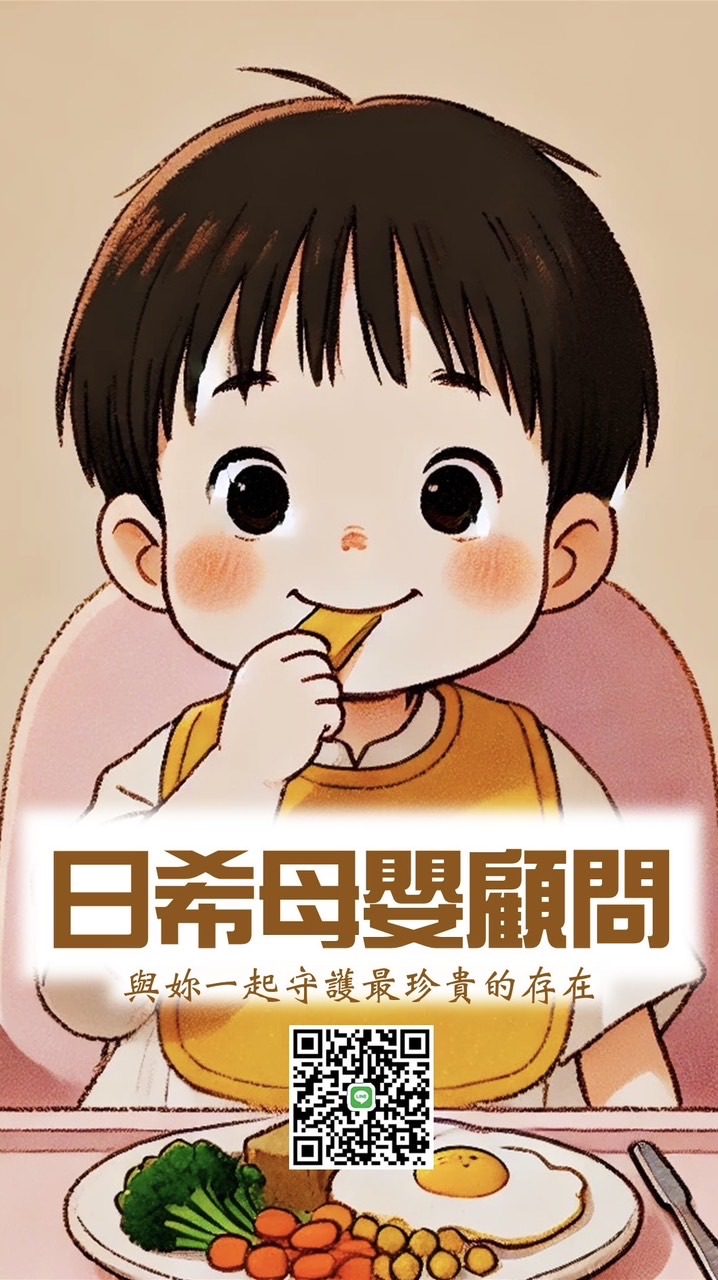 日希母嬰|嬰幼照護顧問服務