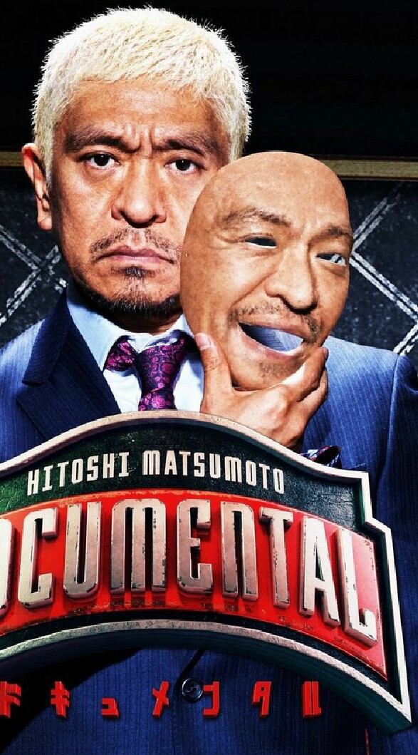 ドキュメンタル　ファンの集いのオープンチャット