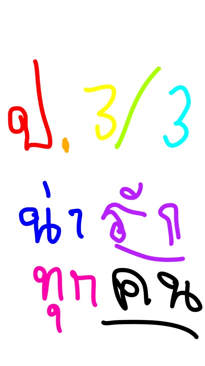 คุยเล่น