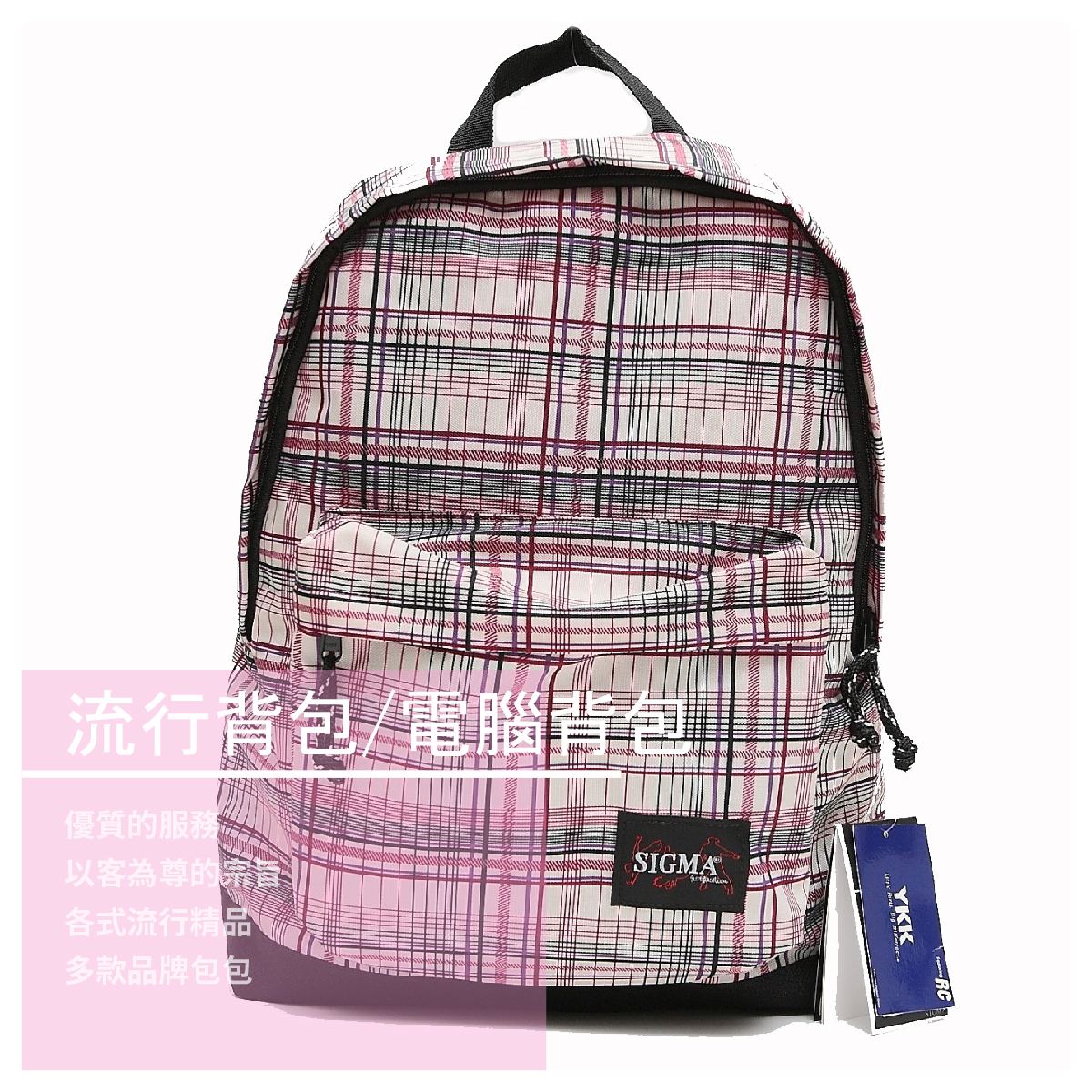 輕旅人系列 輕量防潑水 流行背包/電腦背包 /流行格紋 商品介紹 旅行輕鬆背 功能多樣 外出好夥伴 商品規格 型號:S31 材質 尼龍布、台灣花色布、YKK拉錬 袋底寬30 / 袋底厚14 / 袋高4