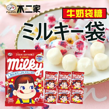 不二家經典牛奶糖 香濃可口 跟著PEKO一起品嘗懷念的好滋味