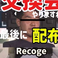 リベラルの交換部屋だよ！（交換や配布やってるよ！）