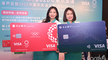 2019年10大卡新聞(上) 玉山台新排名保衛戰