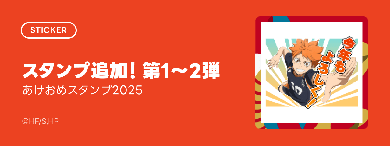 LINE STORE - LINEのスタンプやゲーム内通貨が買える公式ウェブストア