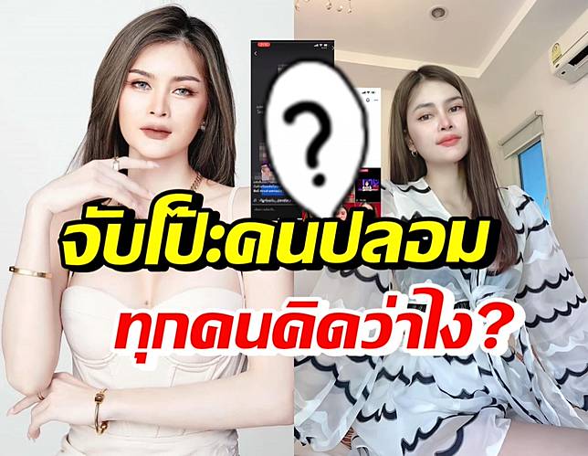 เอ๋ มิรา โดนปลอมติ๊กตอก-เฟสบุ๊ก สุดท้ายจับโป๊ะจนเจอเรื่องพีค | Teenee.Com |  Line Today