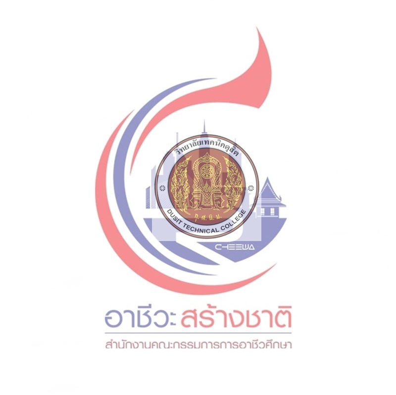 วิทยาลัยเทคนิคดุสิต