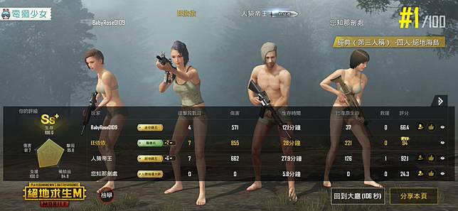 Pubg Mobile 絕地求生m 官方手遊正式上線 不下載還在等什麼