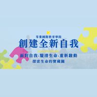 苓業-創建大家族