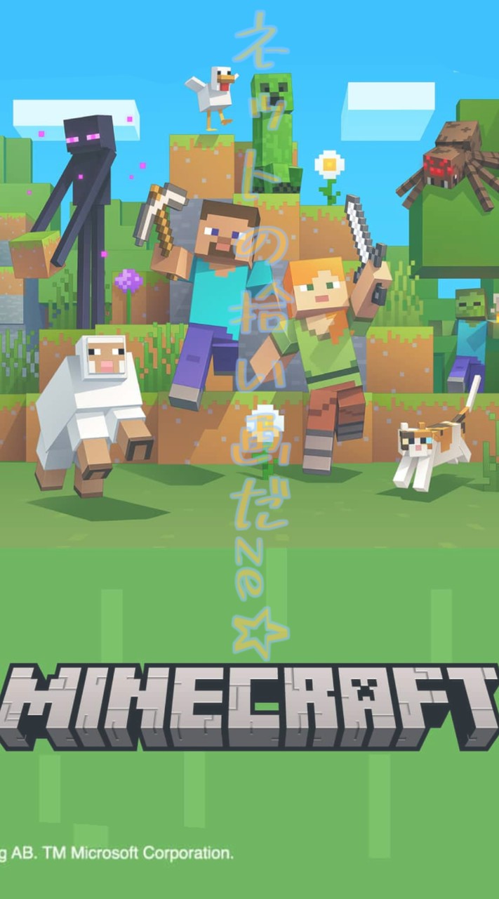 みんなでマイクラやろ〜！