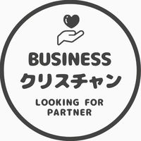 【関西限定】クリスチャンビジネスマンのコミュニティー