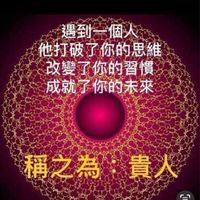 全球AI量子5⃣️星🌟股東台灣🇹🇼臻福器團隊