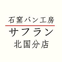 サフラン北国分店