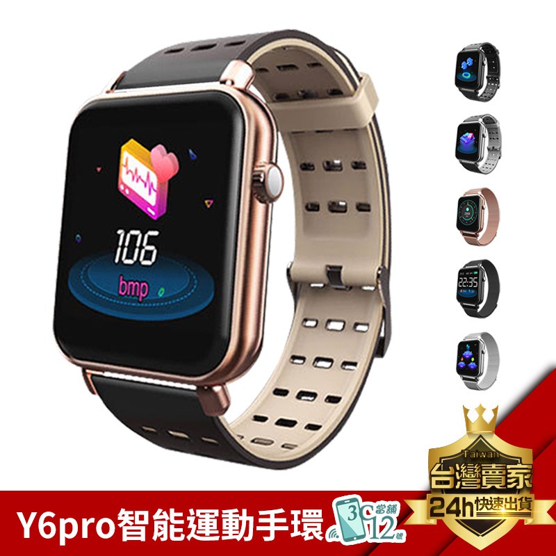 擔心運動大飆汗 矽膠手錶悶壞壞嗎給您運動也要正到翻帥到炸2019最新米蘭時尚智能手錶圓滑曲面 3DTFT彩色1.3吋大螢幕 操作更簡單 觸控更清晰專用APP 藍芽連結手機 健康紀錄 重要訊息一手包產品